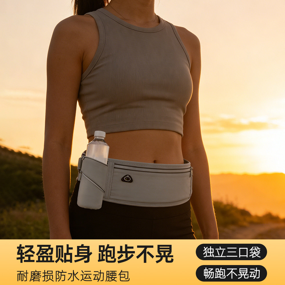 可装水壶运动腰包跑步手机袋男女