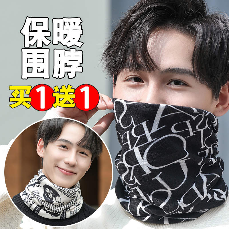 秋冬季保暖围脖男女韩版百搭防风面罩自行车头巾骑行一体两用帽子