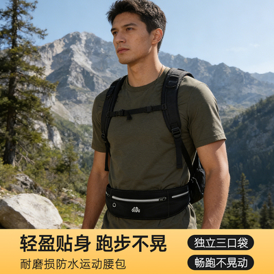 2026新款跑步腰包放手机装备登山