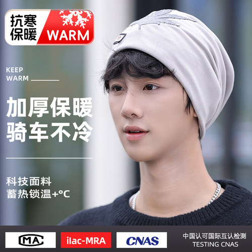 护耳针织棉帽秋冬季保暖加厚骑车