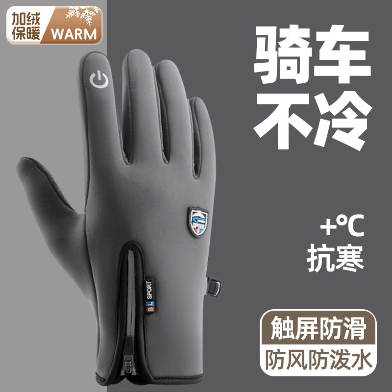 冬季骑行手套男士加绒保暖防风