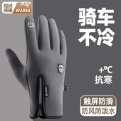 加绒保暖防风御寒防水防滑户外运动手套2026新款 冬季 骑行手套男士