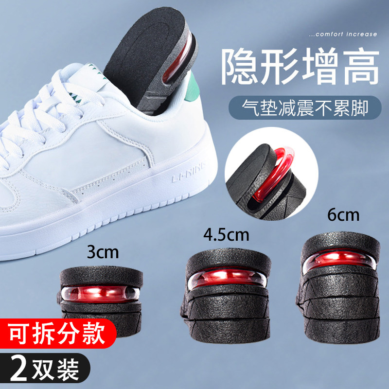 童锦程同款Zoom气垫增高垫男女吸汗运动软底减震软隐形内增高鞋垫