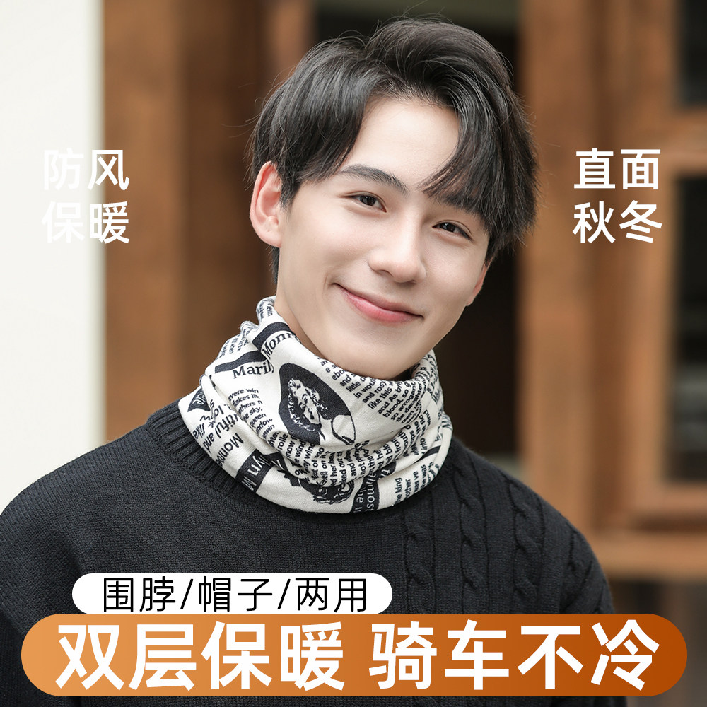 骑行摩托车保暖围脖男防风护颈