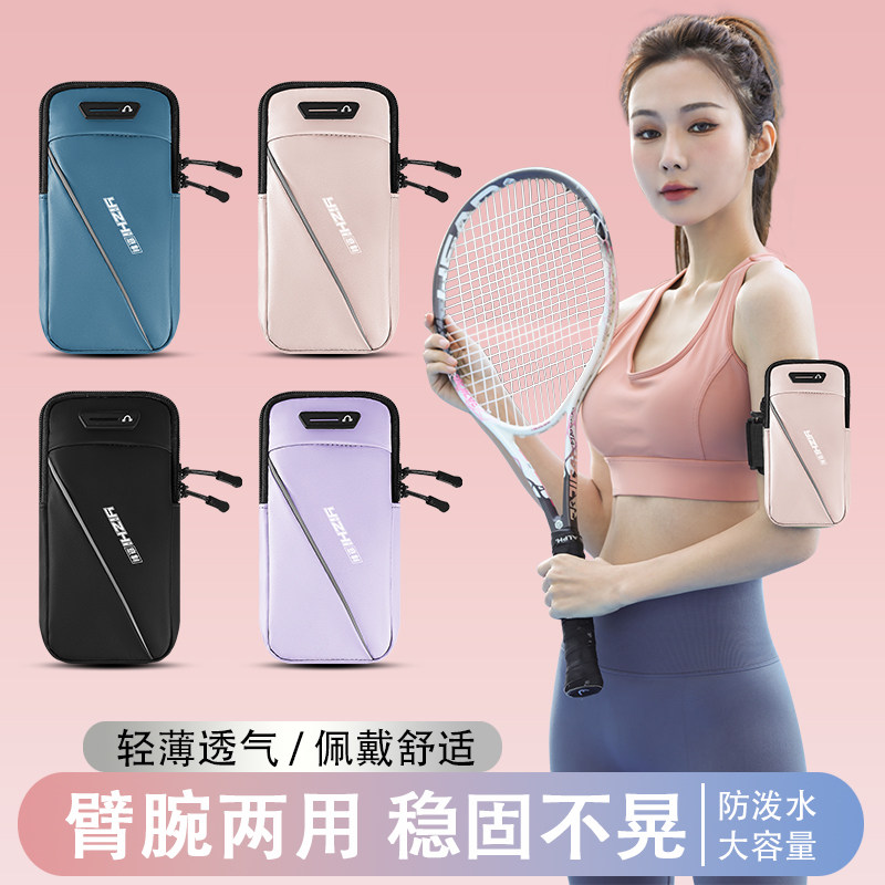 2026新款跑步手机臂包运动手机袋臂套男女健身装备轻薄防水手腕包