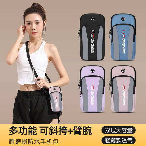 多功能跑步手机袋手臂包手腕包男