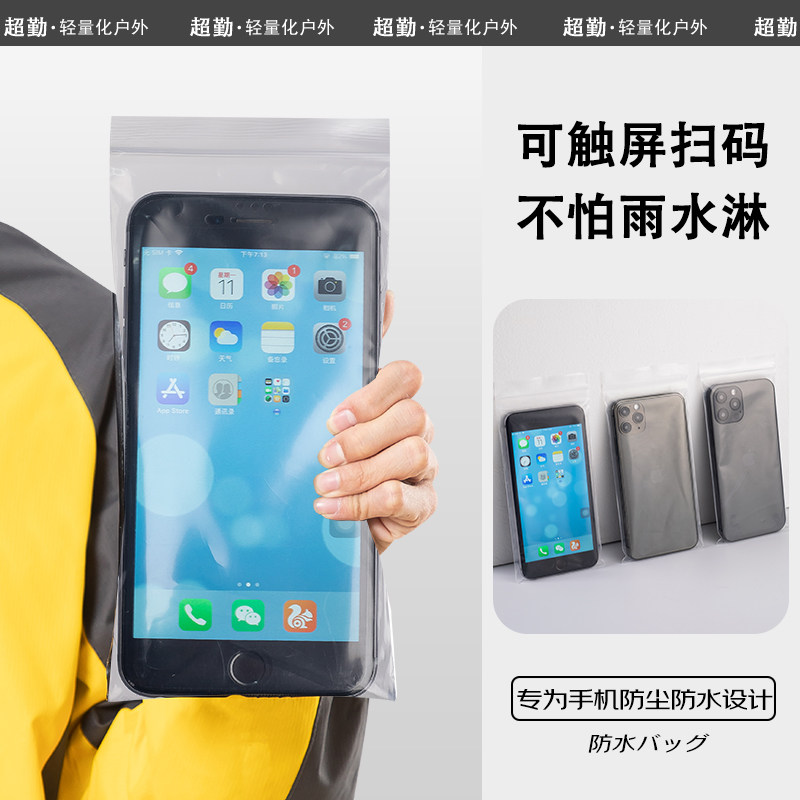 手机防水袋外卖骑手专用可拍照
