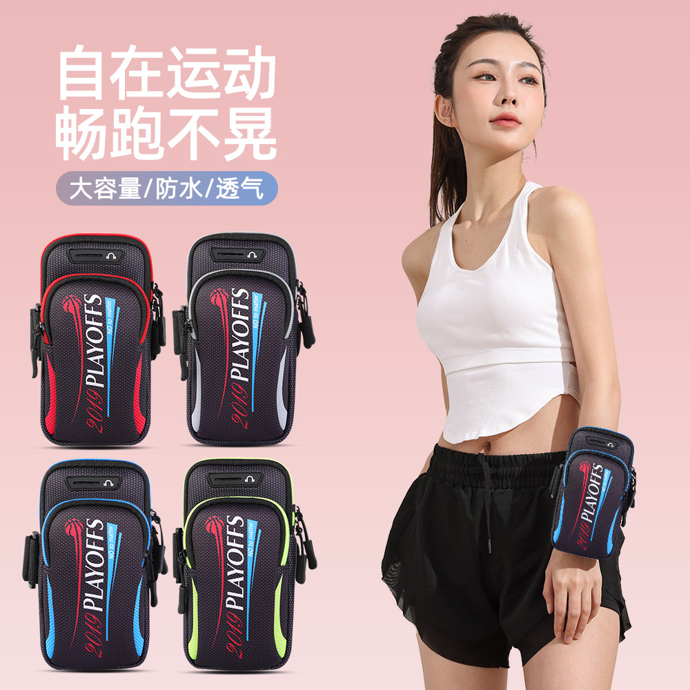 轻薄隐形手机臂套户外晨跑马拉松