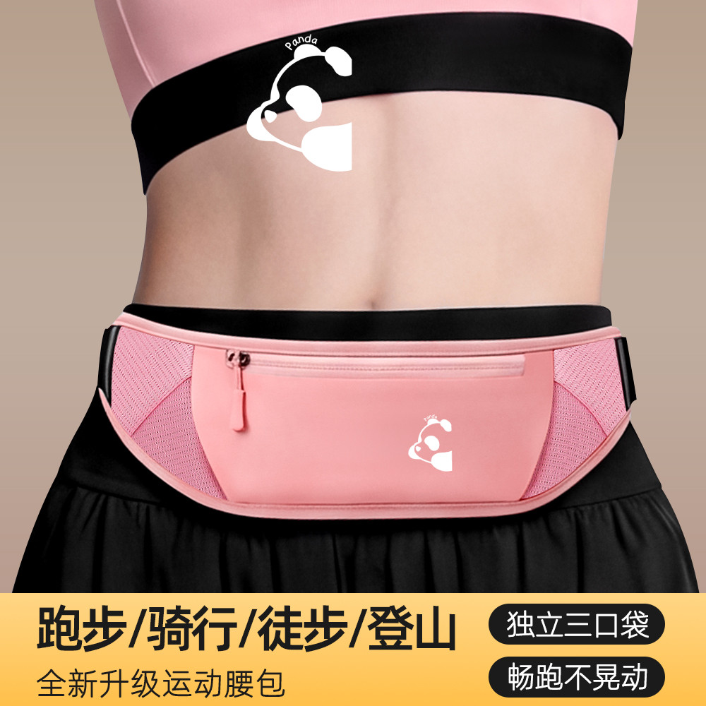 小熊猫跑步手机袋轻便男女款健身