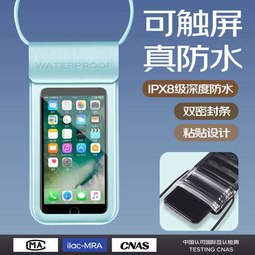 手机防水袋可触屏通用游泳外卖