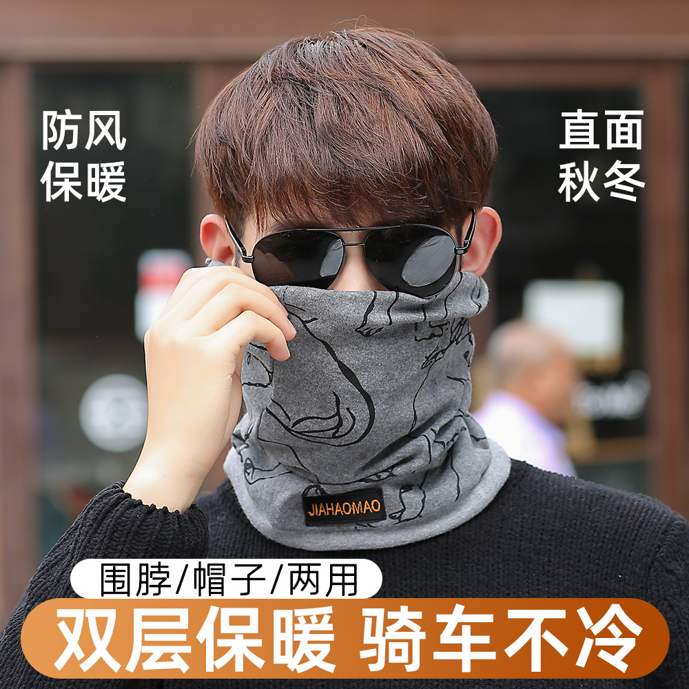 骑行面罩男冬季护颈保暖两用头巾