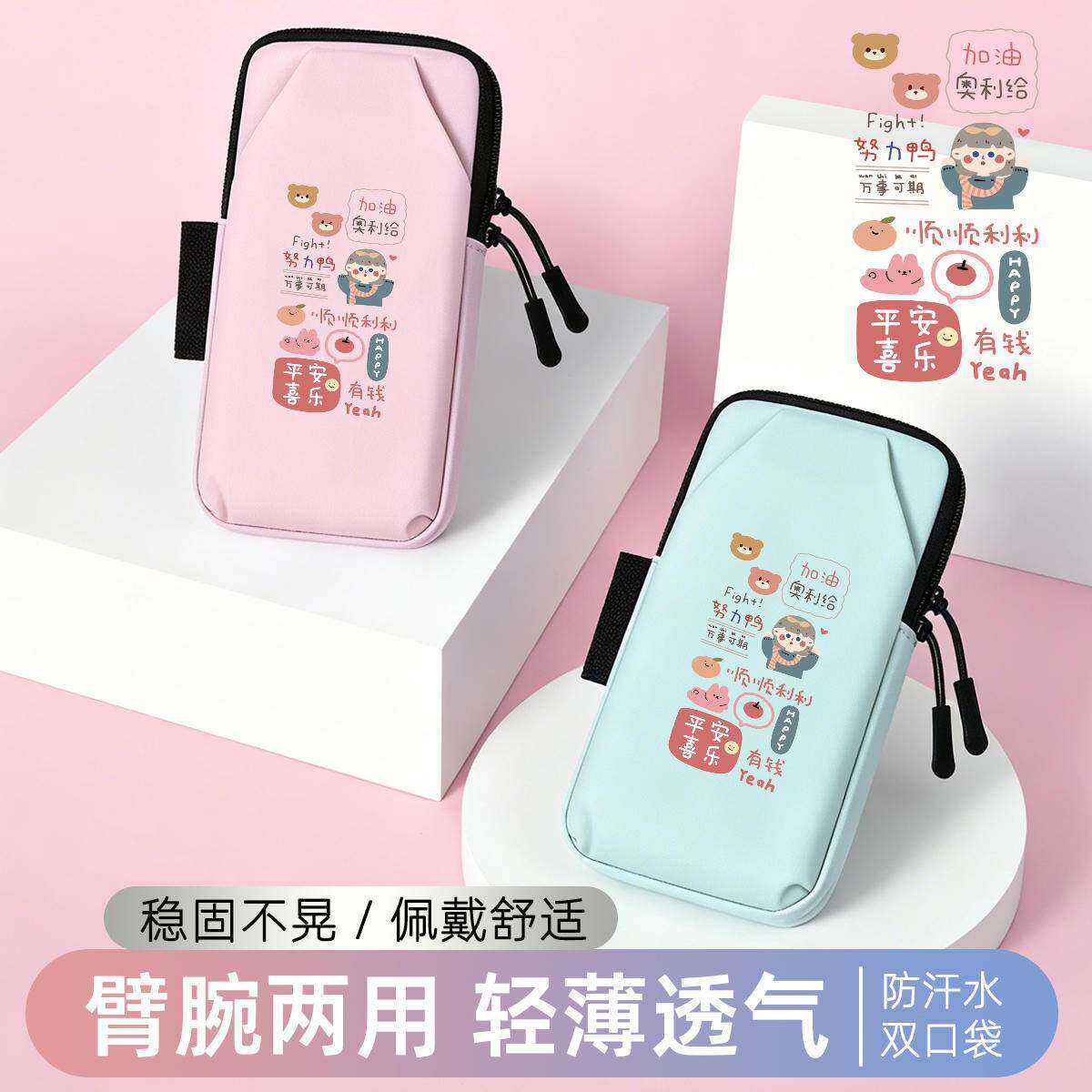 跑步手机臂包手腕包户外晨跑手机套挂手腕放手机零钱收纳手机袋女