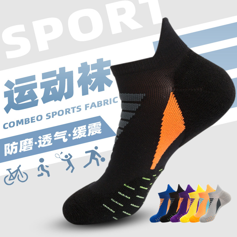 精英篮球袜实战短筒加厚毛巾底