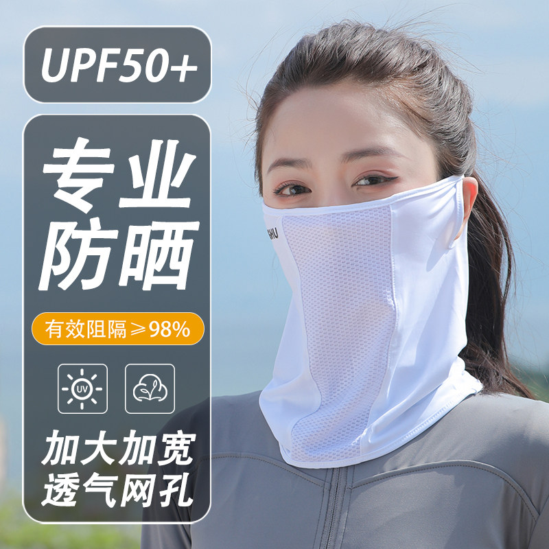 防晒面罩男款遮阳全脸护颈脖子骑行运动挂耳头巾口罩冰丝围脖女士