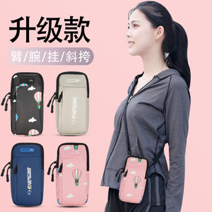 跑步臂包男女晨跑通用户外运动臂套健身装备手机手腕包防汗多功能