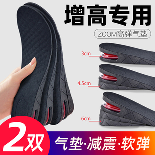 男士专用增高鞋垫吸汗隐形气垫内增高鞋垫神器皮鞋运动鞋增高垫女