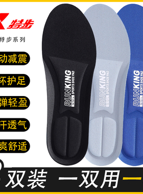 适配特步运动鞋垫透气减震zoom篮球跑步男女软底弹力冬季跑步鞋垫