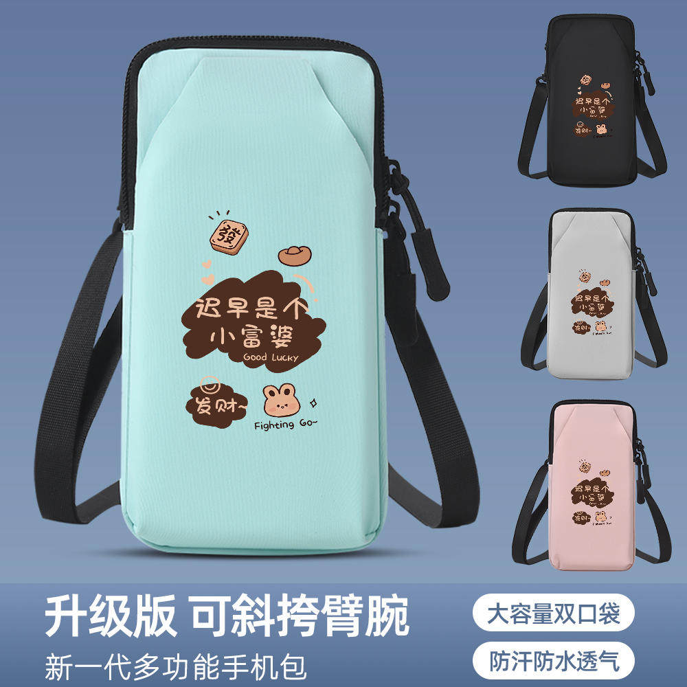 小富婆跑步手机臂包专业马拉松