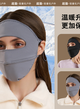 全脸保暖面罩秋冬电动车女士