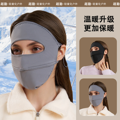 全脸保暖面罩秋冬电动车女士
