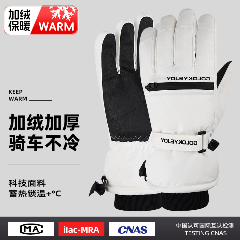 骑行滑雪手套冬季加绒厚保暖神器