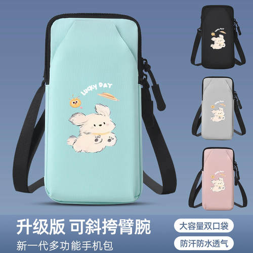 跑步手机臂包多功能手机收纳包