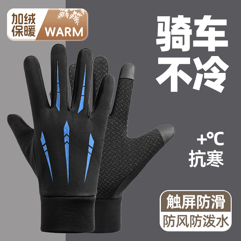 秋冬季防风防水手套加绒保暖神器