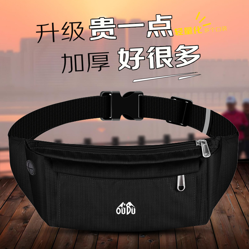 新款跑步手机袋运动腰包男款小型女士户外工作干活轻便防水多功能