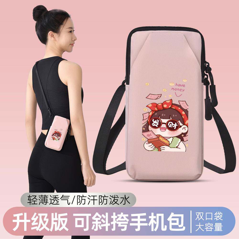 小富婆多功能运动臂套户外休闲