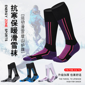 滑雪袜子男女款3双 加绒加厚毛巾底防风抗寒保暖长筒袜冬天雪地袜