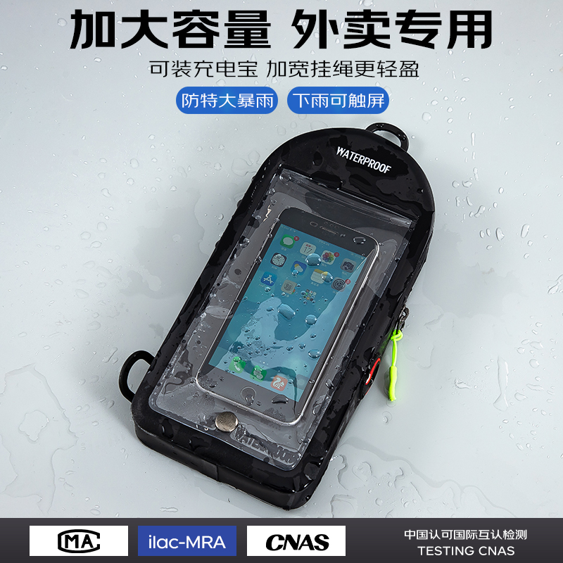 手机防水袋外卖专用可触屏充电大容量游泳装备骑手防雨防尘手机套