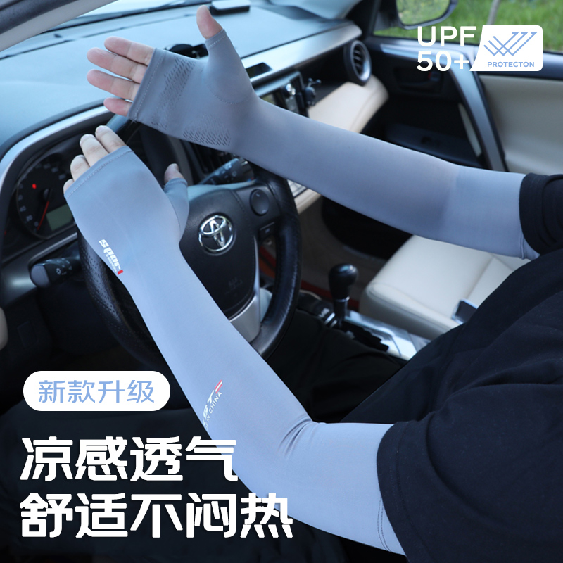 防晒袖套男女护肘手臂套袖冰丝夏天钓鱼登山袖子骑行手套户外开车