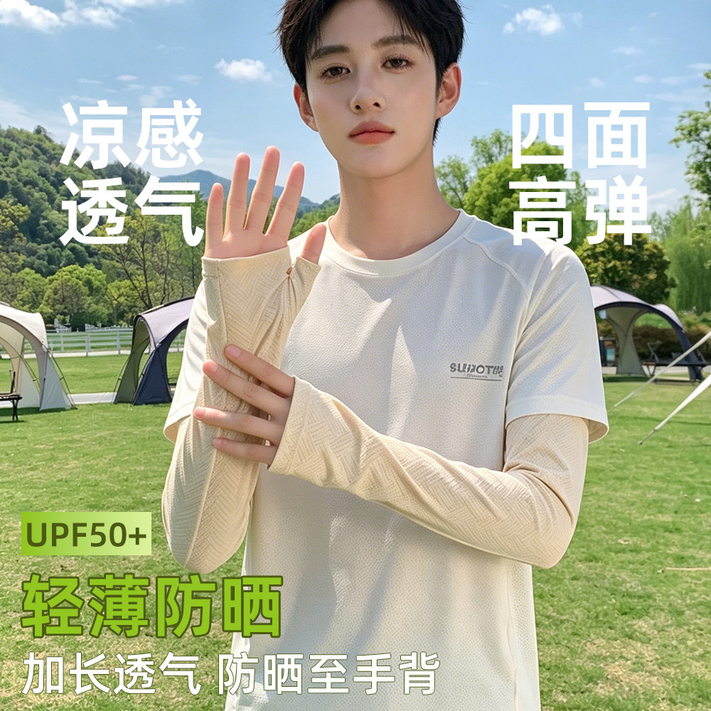 冰袖男女防晒袖套冰丝套袖长款护