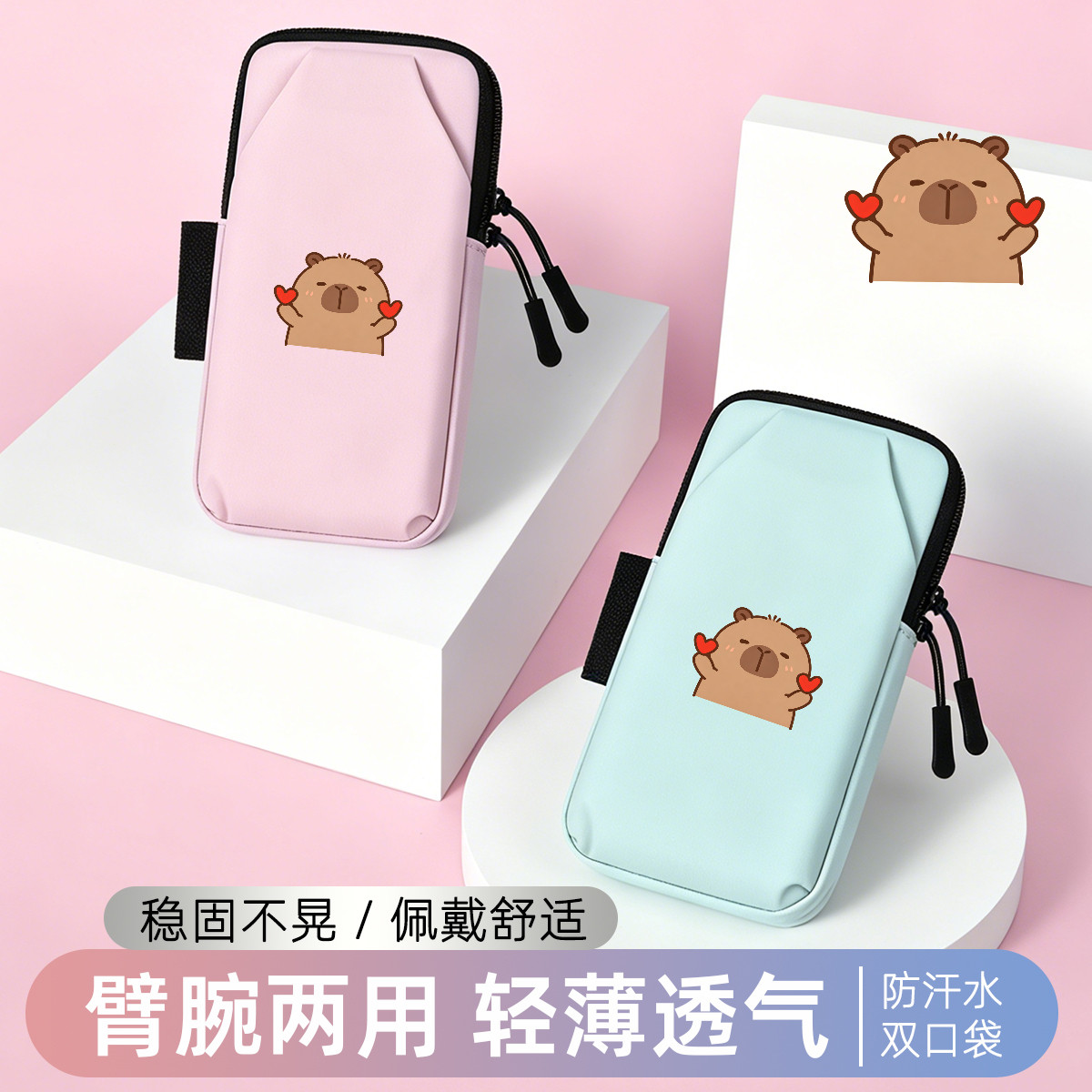 运动臂套手腕包放手机男女通用