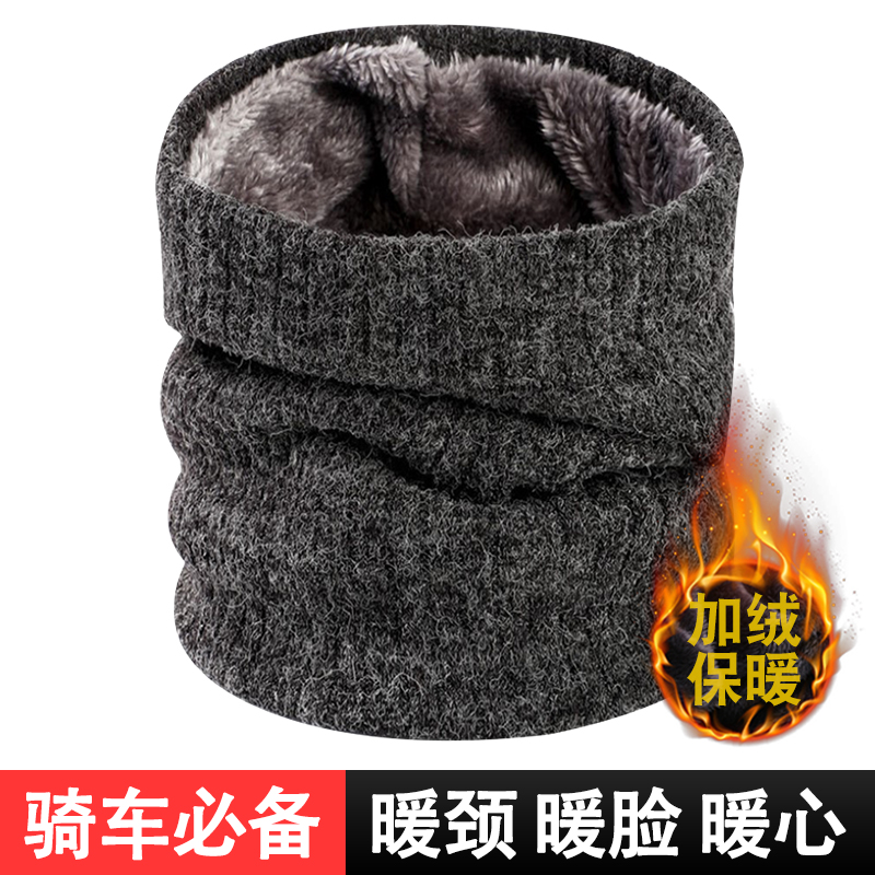 加绒加厚】围脖男女冬季骑车面罩