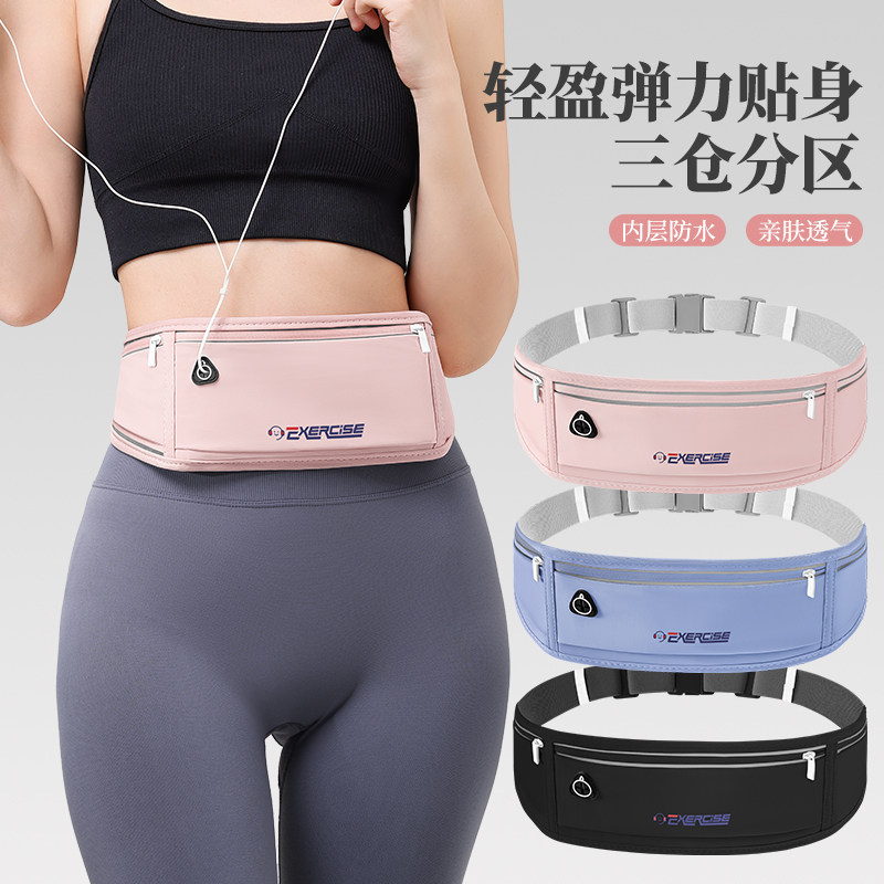 跑步腰包男女款运动手机袋贴身健身旅游装备户外晨跑隐形防水腰带
