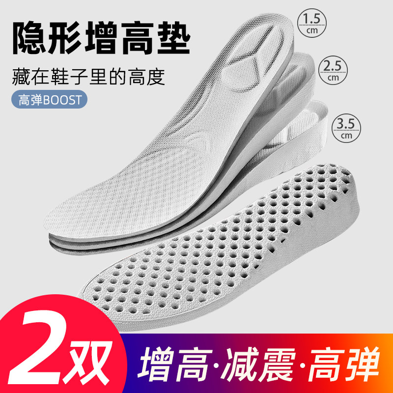 男士全掌增高鞋垫专业隐形内增高神器男款硬底不塌陷加厚吸汗透气