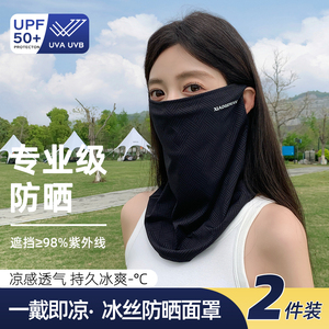 骑行面罩男女全脸冰丝防晒面罩挂耳护脖透气孔面巾遮阳面纱高颜值