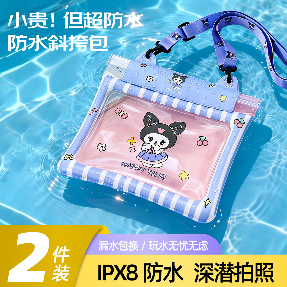 透明手机防水袋触屏海边拍照游泳