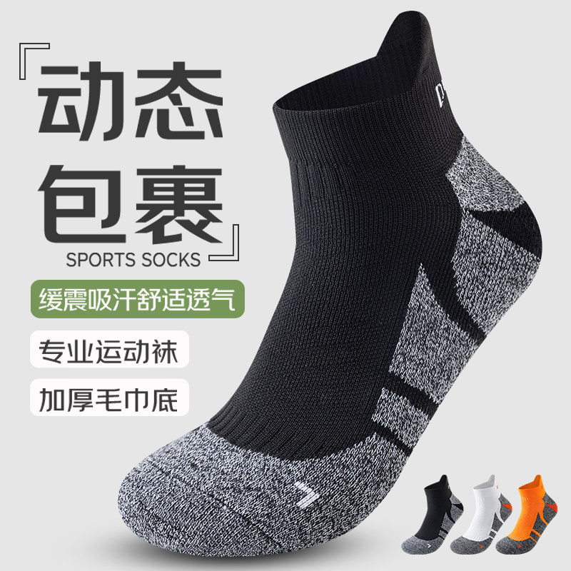 实战精英篮球袜男短袜春夏加厚