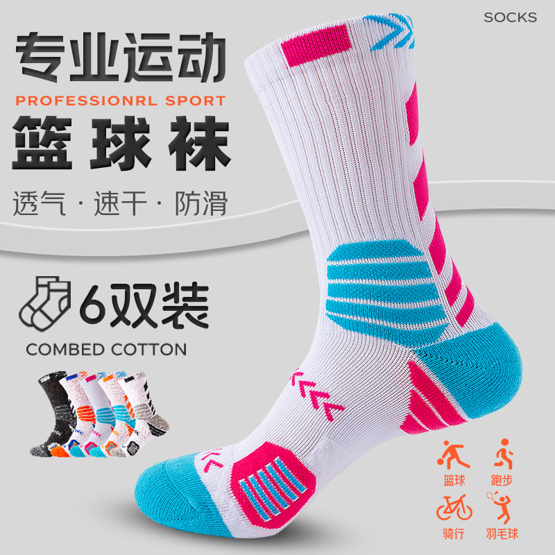 超勤实战专业篮球袜毛巾底长筒男美式跑步训练运动袜子学生青少年