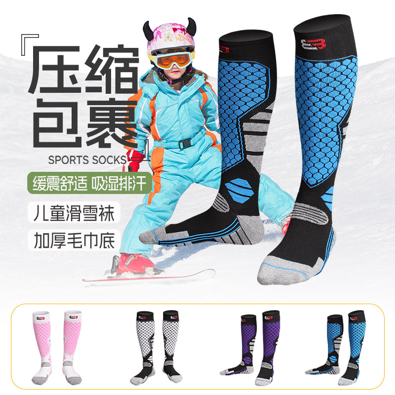 儿童滑雪袜子加厚保暖雪地长筒袜