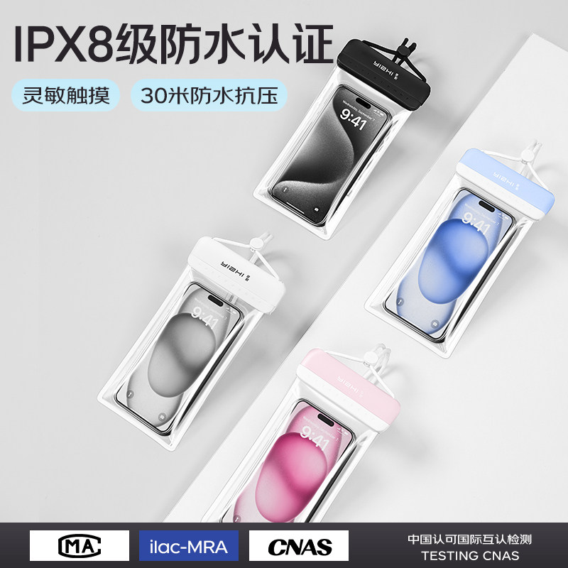手机防水袋可触屏游泳浮潜神器