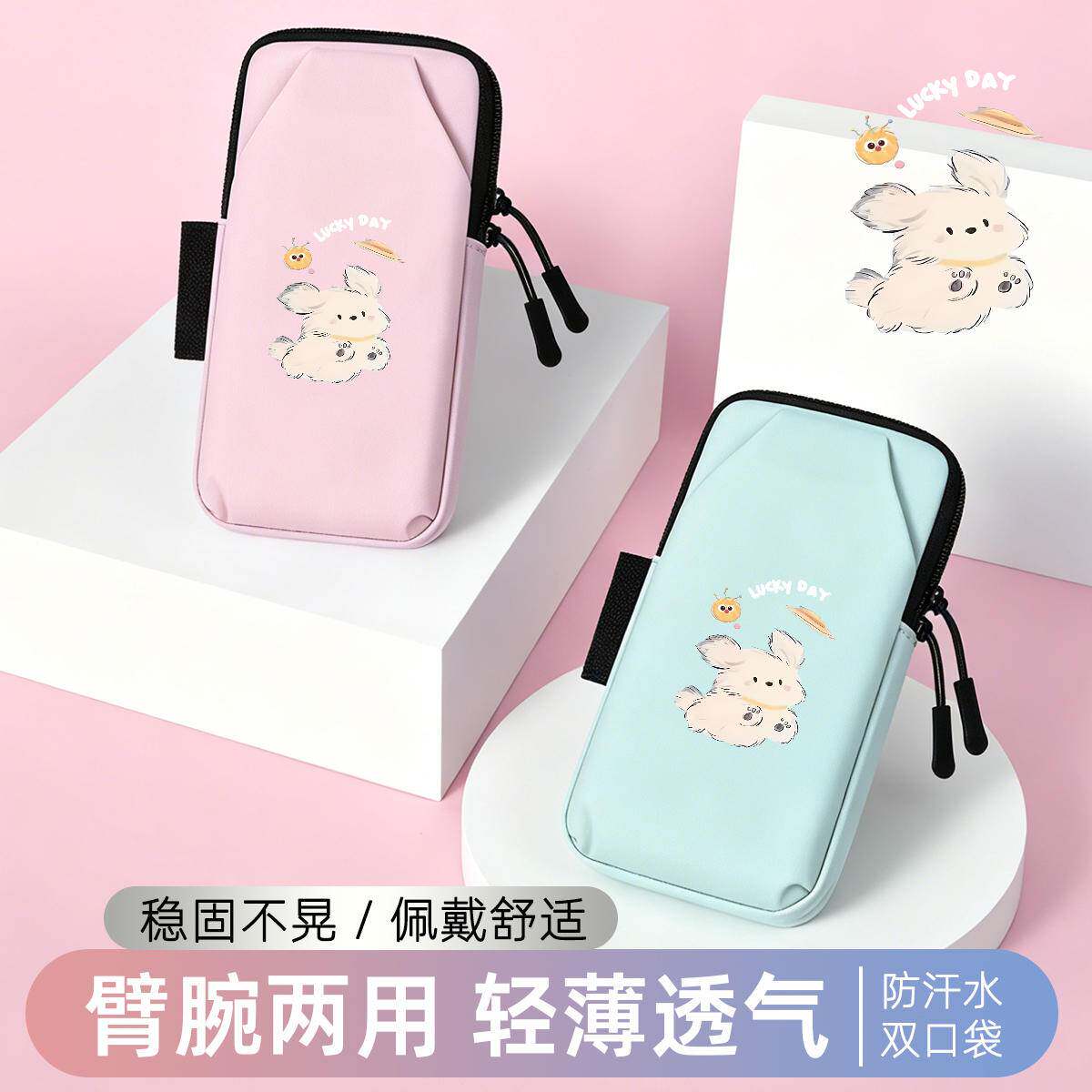 帽子狗狗运动臂套手腕包多功能