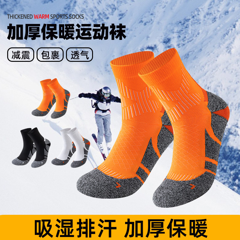 冬季保暖专业跑步袜子羽毛球袜子