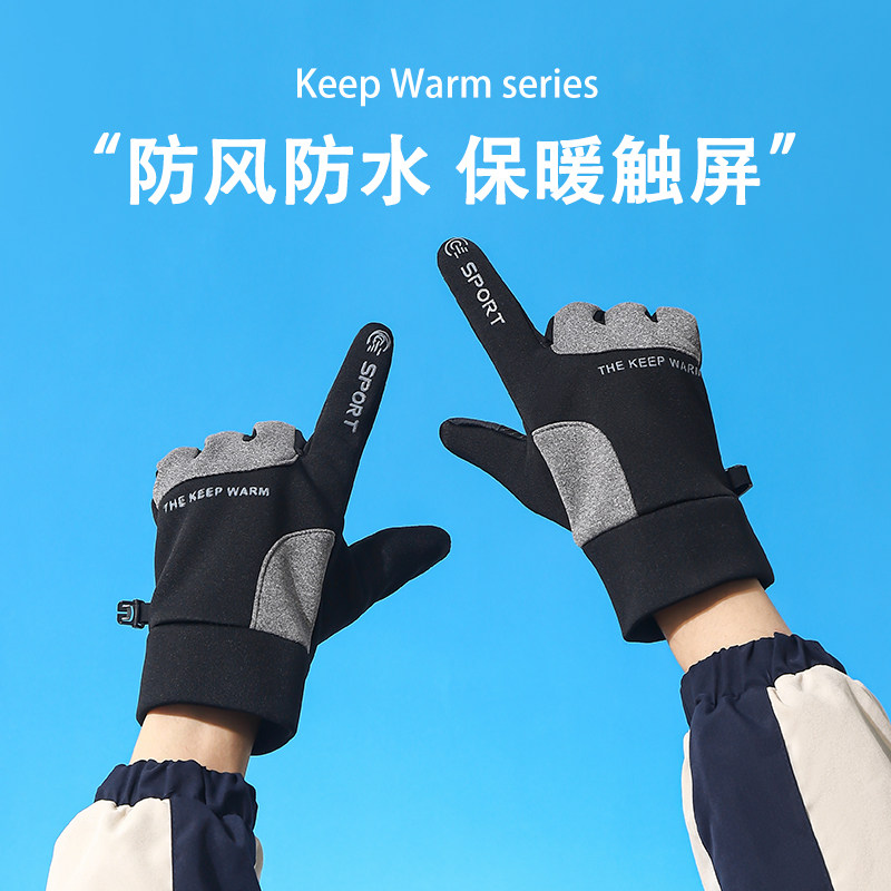 骑行手套冬季时尚男款户外运动保暖触屏防风电动车可触屏摩托装备