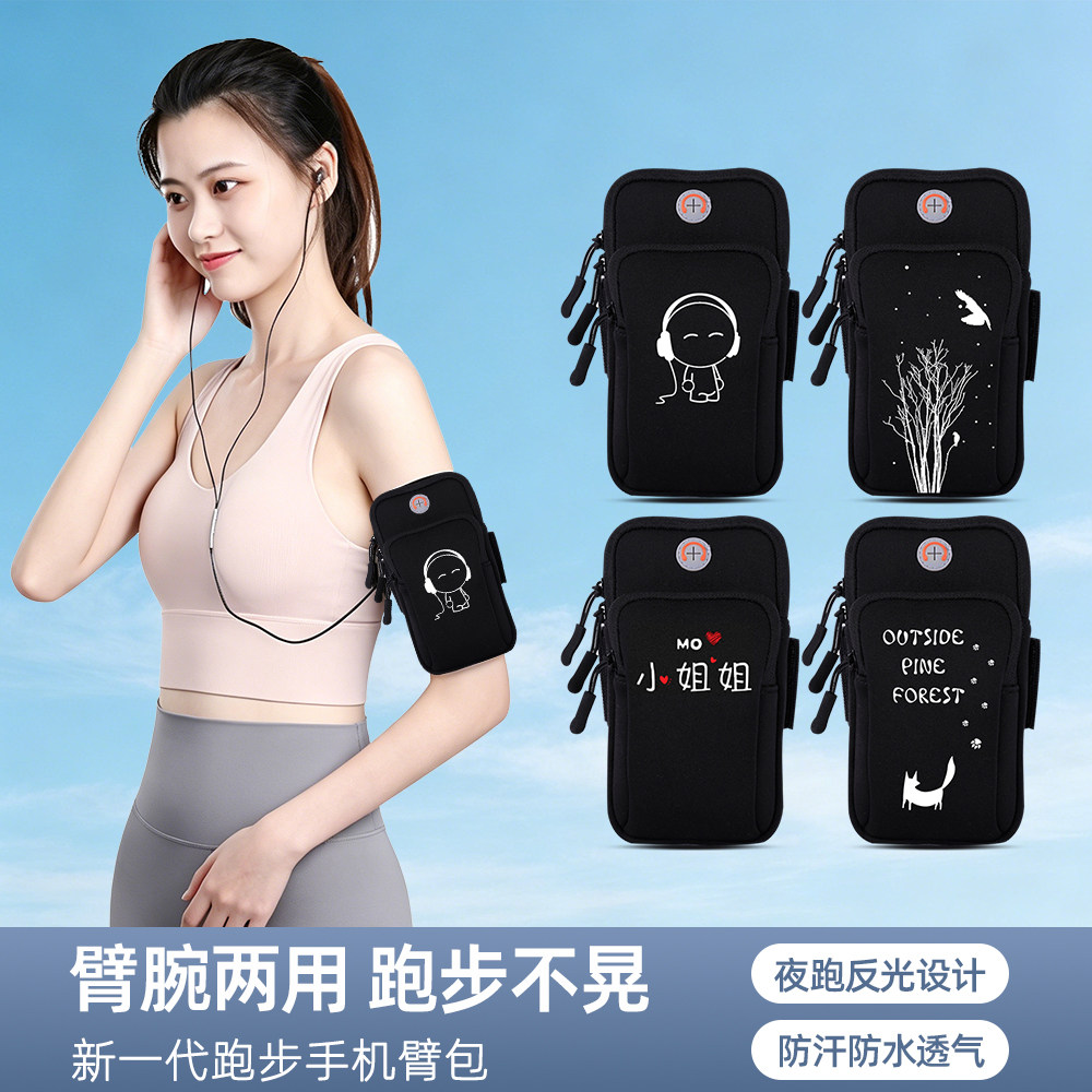 专业马拉松运动臂包绑带稳固不掉