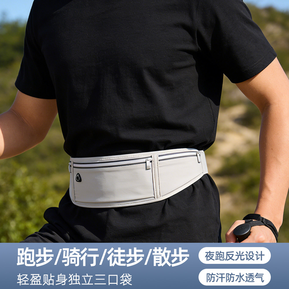 跑步腰包男专用装备放手机袋登山