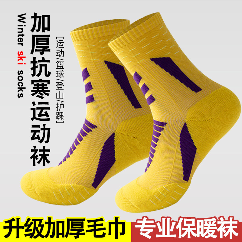 运动袜子秋冬季毛巾底加厚保暖男女士滑雪跑步羽毛球防滑中长筒袜