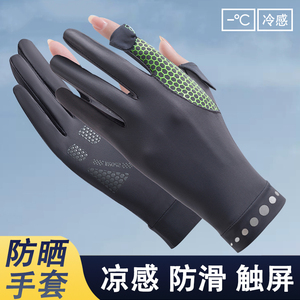 新款冰丝防晒手套女夏季可触屏食指露指开车防滑户外骑行电动情侣